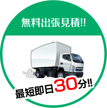 香川の伐採屋さん【剪定・抜根・草刈り】は無料出張見積!!最短即日30分!!